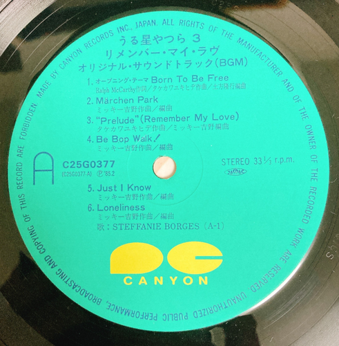 Urusei Yatsura Vinyl Records LP set of 4 Music Capsule1 / Beautiful Dreamer - Picture 10 of 24