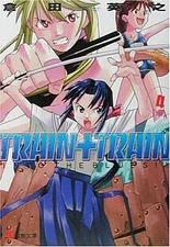 Light novel paperback TRAIN+TRAIN4