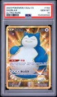2023 POKEMON SIMPLIFIED CHINESE CS2A C-VIVID PORTRAYALS: OBSIDIAN SNORLAX PSA 10