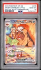 2025 Pokemon S&V Destined Rivals Arven's Mabosstiff ex PSA 10 #235/182