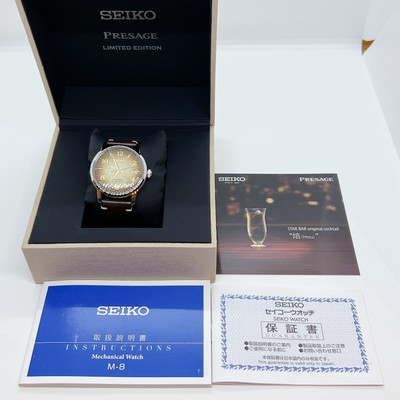SEIKO Presage SARY183 StarBar Limited Edition Automatic 45.4mm 