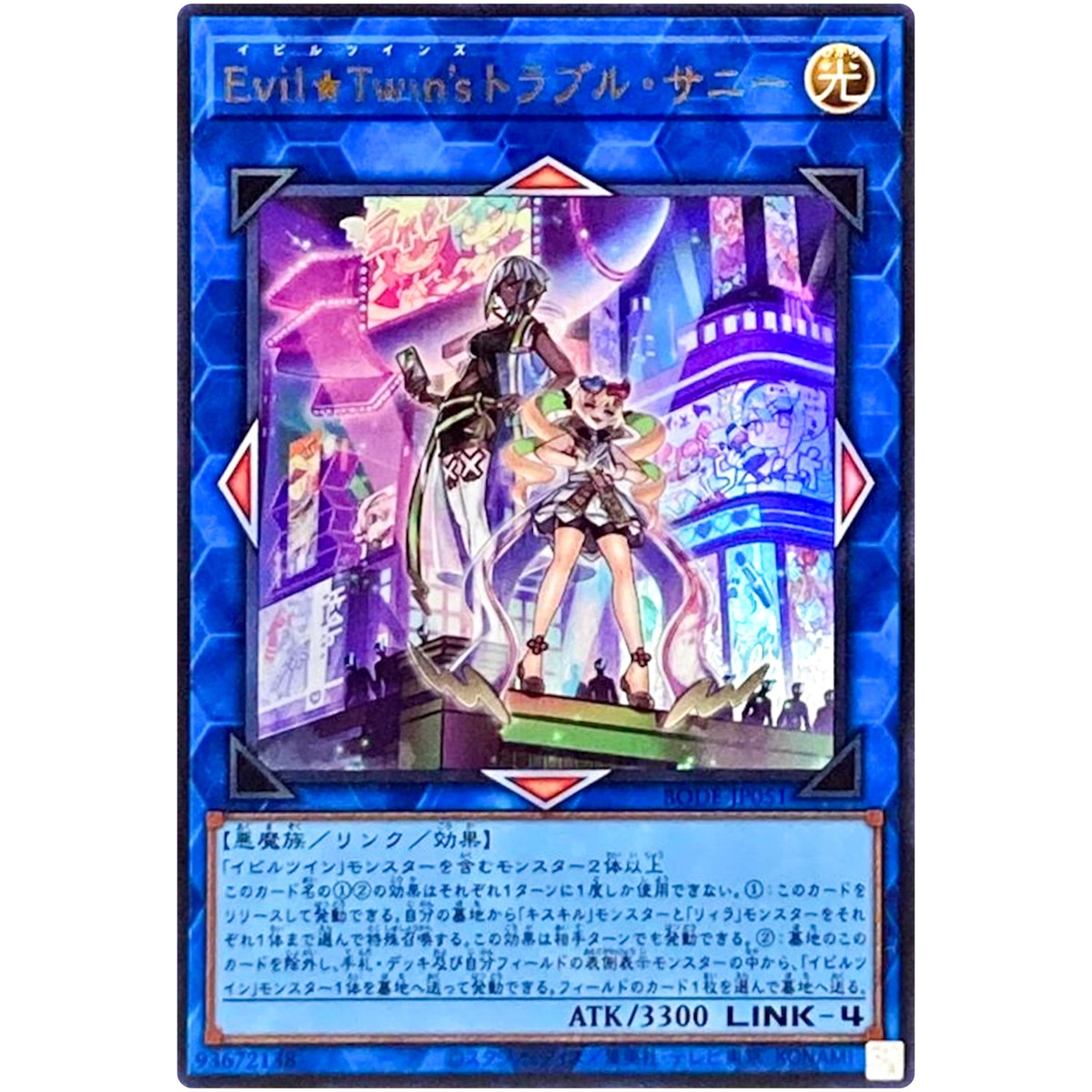 Evil☆Twin's Trouble Sunny - Ultra Rare BODE-JP051 Burst of