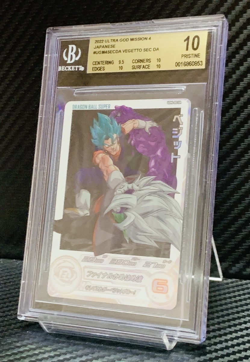 BGS10 SSB Vegito UGM4 SEC DA Super Dragon Ball Heroes 2024