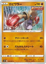 s7d pokemon card list TCG Chinese Cosmic Eclipse / Dream League CHR Character Rare Complete Set of 12 Shield TCG series and introduces continues the Battle Styles feature while focusing on Duraludon Towering Perfection Pokemon Card Set