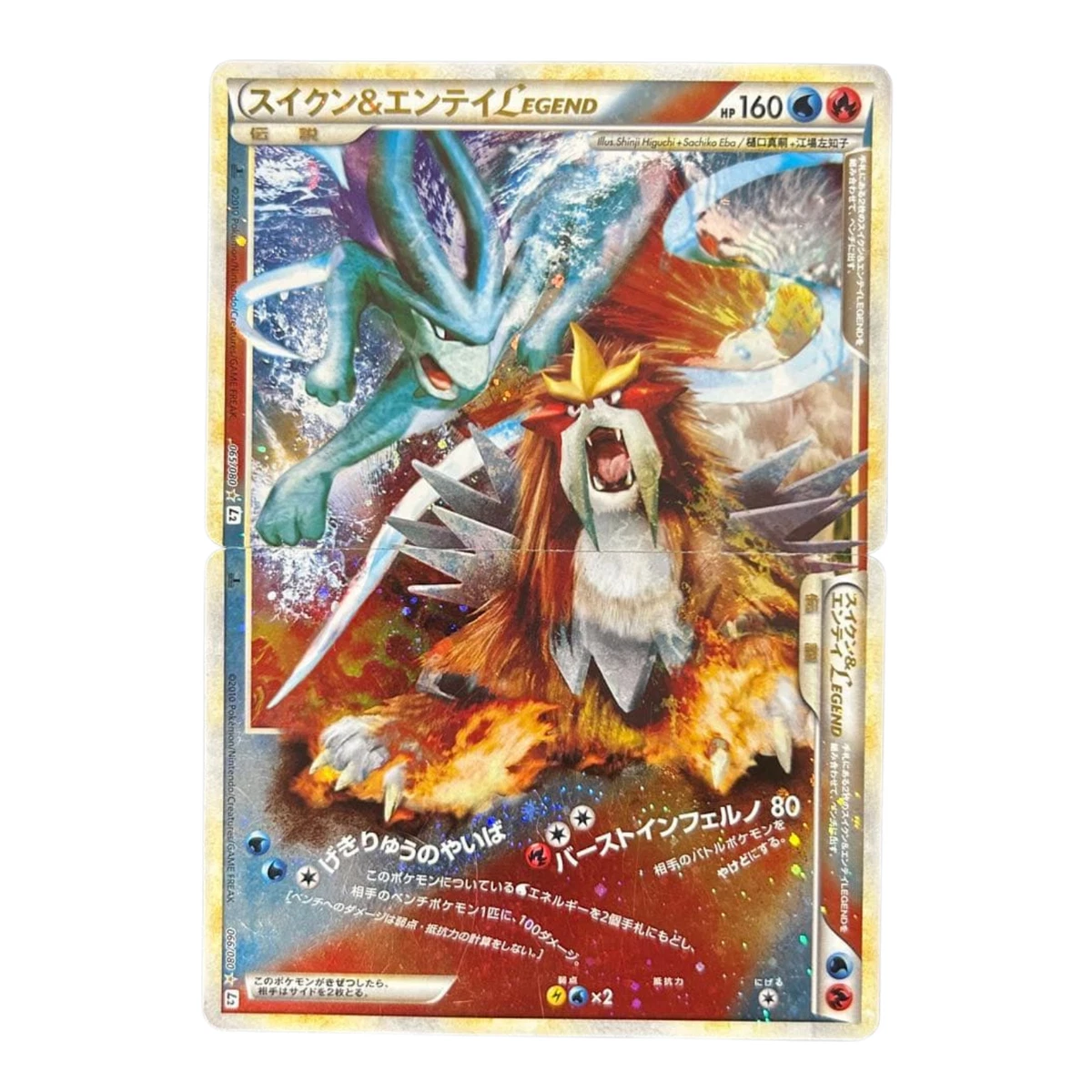 Suicune & Entei Legend Pokémon TCG Cards for sale | eBay
