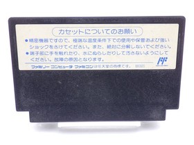 Sword Master Famicom/NES JP GAME. 9000024759176