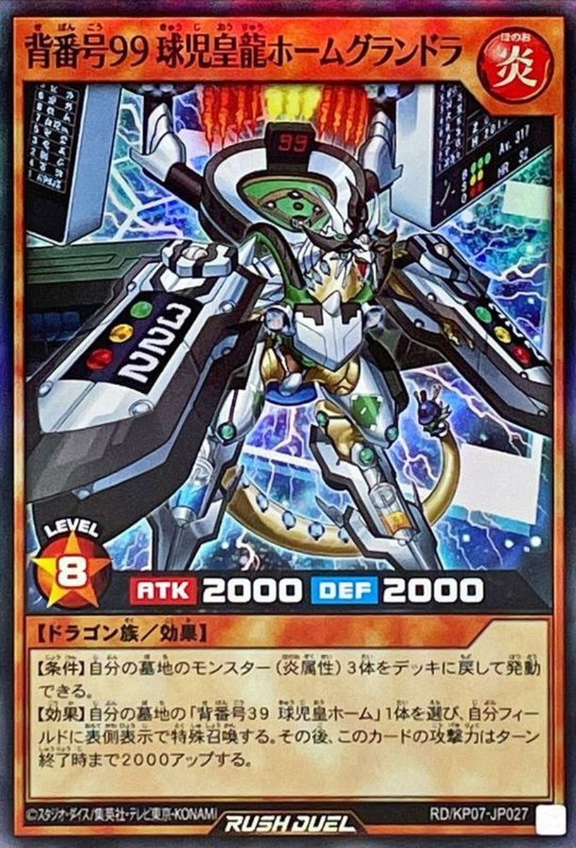 Yugioh Rush Duel RD/KP07-JP027 Player 99 Grand Slam Dragon