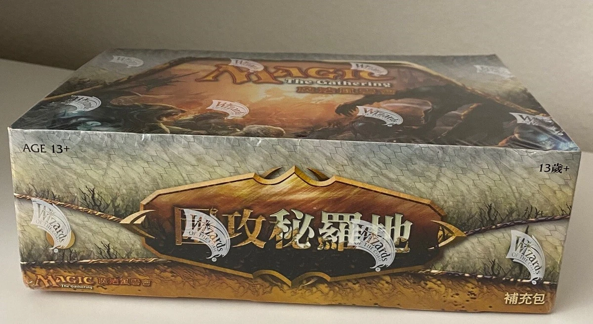 magic mirrodin besieged booster box Mirrodin Besieged Prerelease Booster Box - MTG main image 1