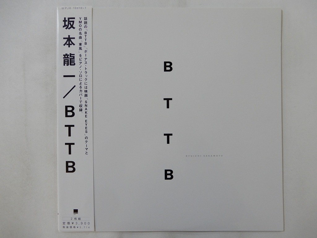 Ryuichi Sakamoto BTTB WEA Japan WPJ6-10010 Japan  VINYL LP OBI