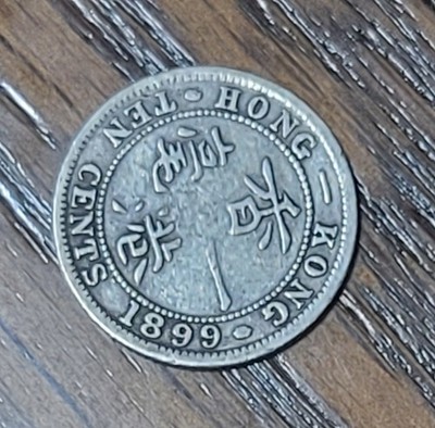 コレクション Hong Kong : 10cent Silver Coin Hong Kong 10 cents. Silver coin. 1899. Used. See pictures. | eBay