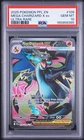 2025 POKEMON PFL EN-PHANTASMAL FLAMES ULTRA RARE #109 MEGA CHARIZARD X EX PSA 10
