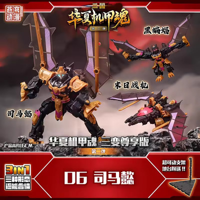 3-in-1 Huaxia Mecha Soul Transforming Assembly Robot Toy