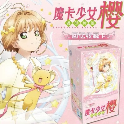 Card Fun CardCaptor Sakura Transparent Card Collection Trading Cards US Seller