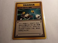 Super Scoop Up- JAPANESE Neo Genesis - Pokemon Card LP