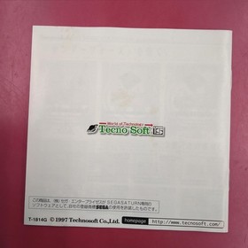 [Rare] Thunder Force V Sega Saturn Technosoft T-1814G Japan Import A5691
