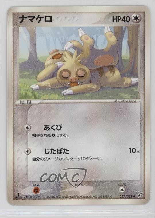 Slakoth Japanese 1st Ed. Pokémon PCG Clash of the Blue Sky #057 2004
