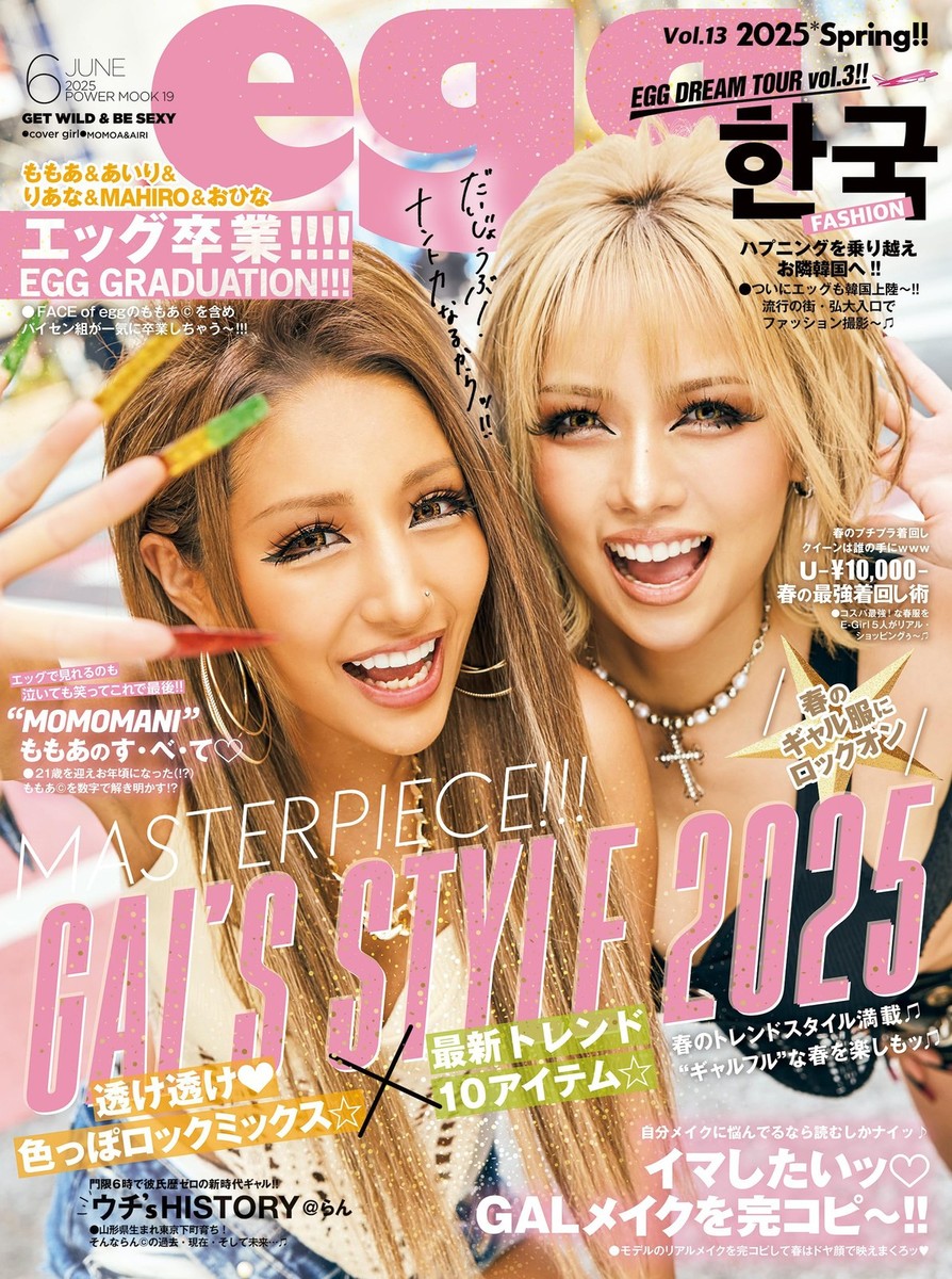 egg Vol.13 GAL Japanese Magazine 2025 Spring Gyaru Kawaii Girls