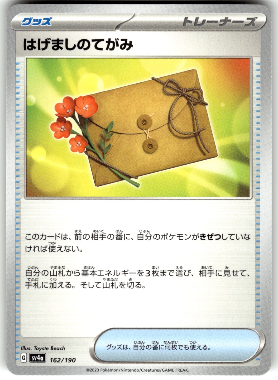 Letter of Encouragement Regular 162/190 SV4a: Shiny Treasure ex Pokemon Card NM