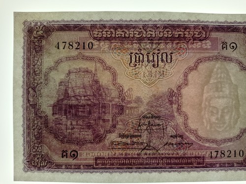 CAMBODIA 5 RIELS nd 1955 P 2 XF+ Free shipping from 100$ - Picture 5 of 8