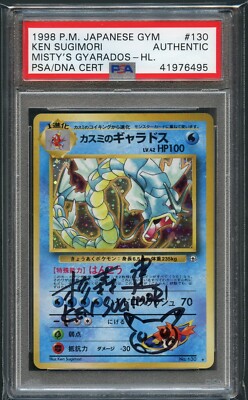 Pokemon PSA/ DNA Ken Sugimori Signed Autographed Holo Misty's Gyarados |  eBay