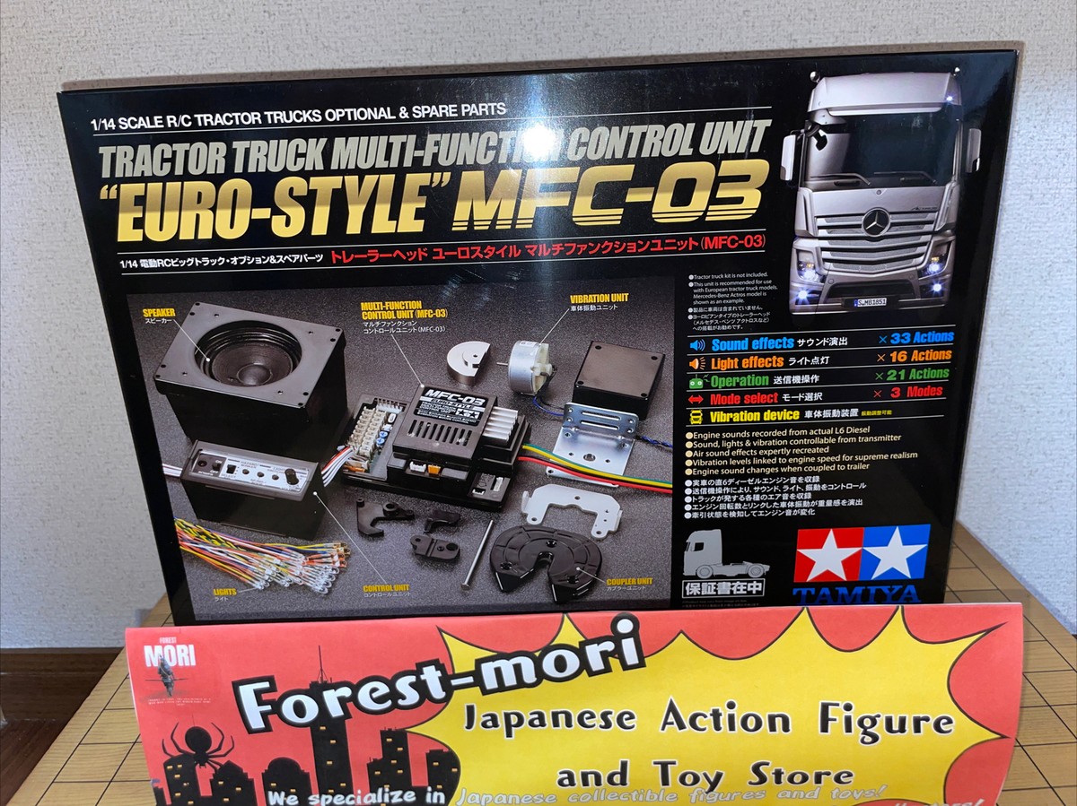 1/14タミヤトレーラー MFC-03マルチファンクション （TAMIYA MFC