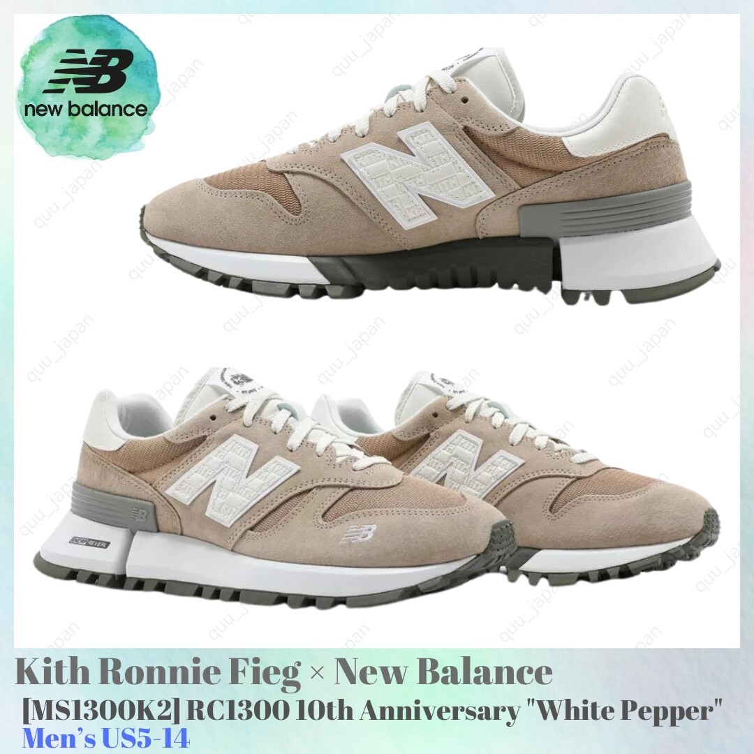 Size 10.5 - New Balance Ronnie Fieg x RC 1300 10th Size 10.5 - New Balance Ronnie Fieg x RC 1300 10th