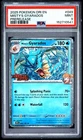 2025 POKEMON DRI EN-DESTINED RIVALS PRERELEASE #049 MISTY'S GYARADOS PSA 9