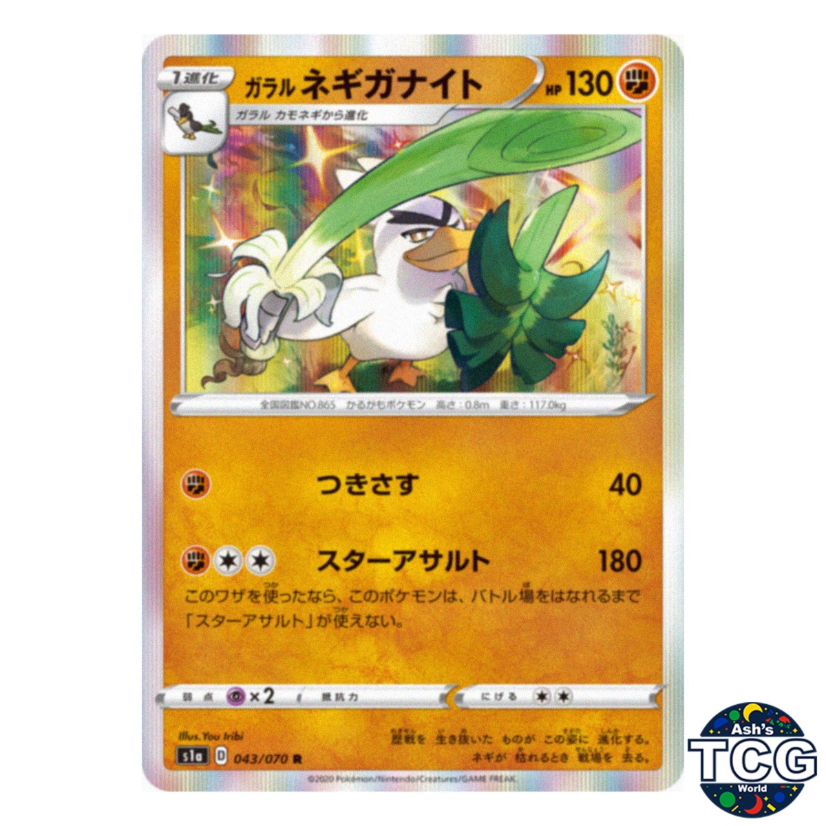 Galarian Sirfetch'd R 043/070 s1a VMAX Rising Pokemon Card Japanese