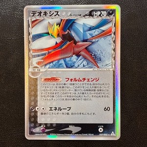 Deoxys 037/052 Holon Phantoms 1st Edition Holo Rare Japanese Pokemon Card