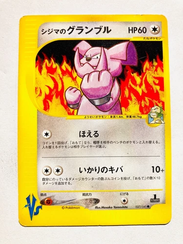 Chuck’s Granbull Pokemon Card Game 037/141 Very Rare From Japan Nintendo F/S