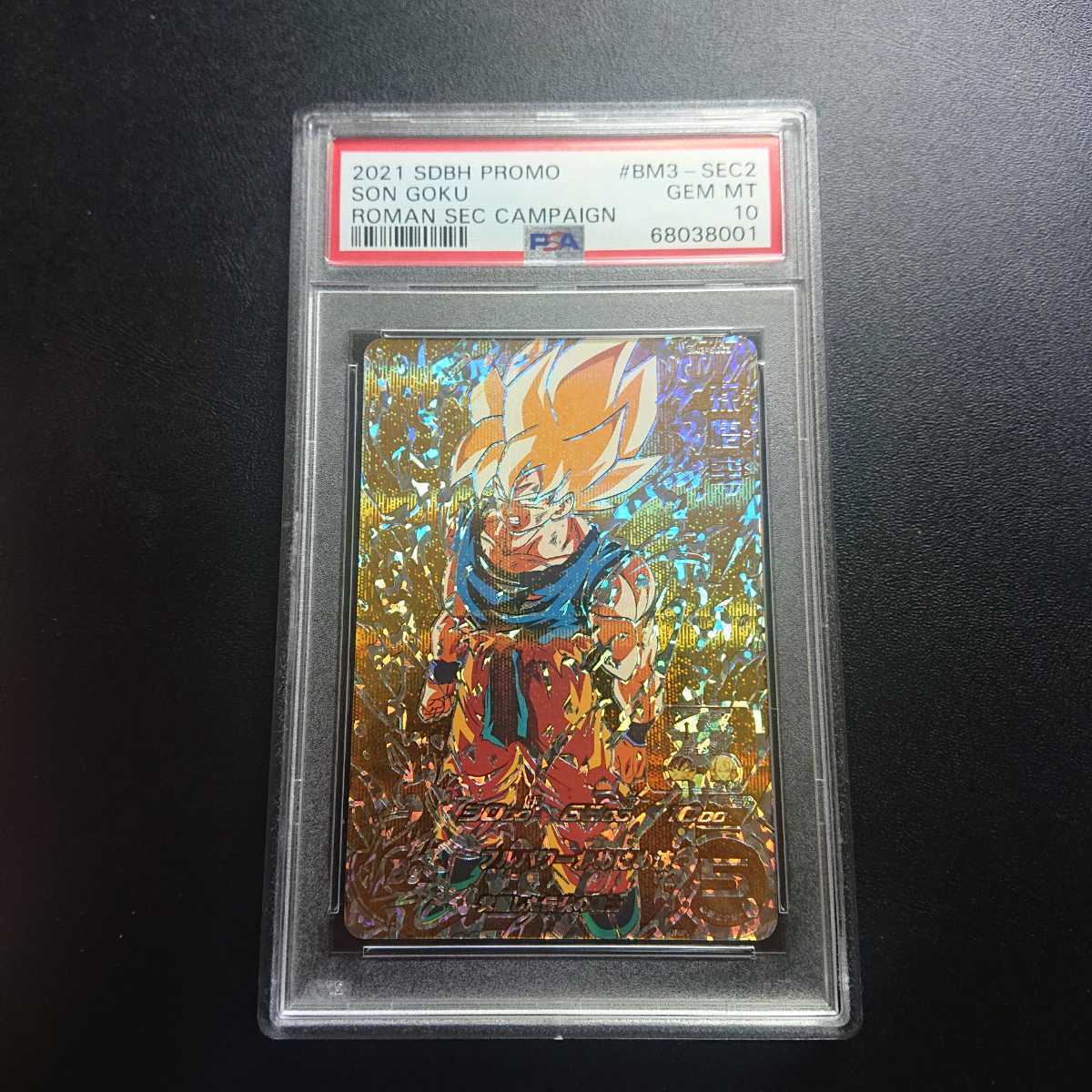 PSA 10 Super Dragon Ball Heroes BM3-SEC2 Son Goku Card | eBay PSA 10 Super Dragon Ball Heroes BM3-SEC2 Son Goku Card | eBay