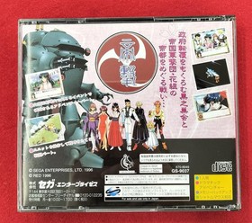 Sega Sakura Wars Special Ltd Edition B Type for Saturn Used