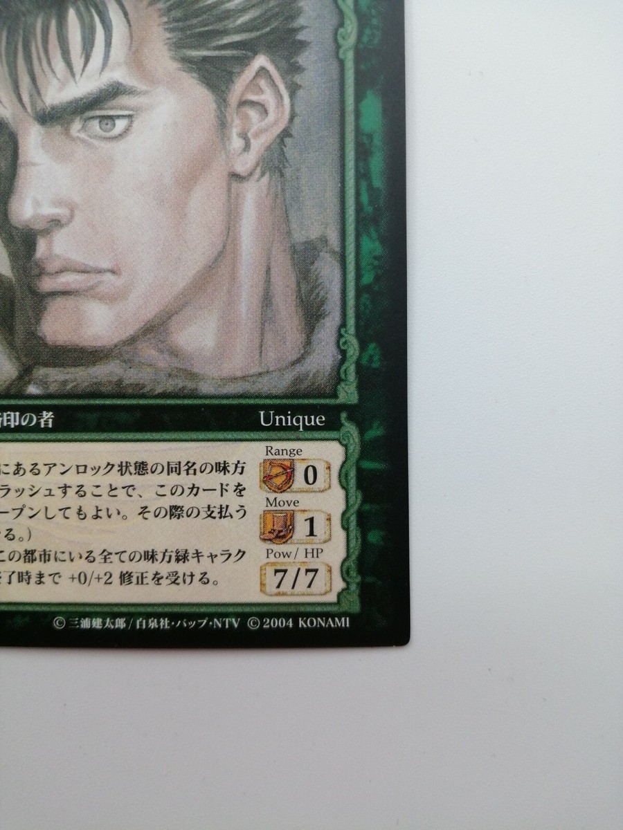 Berserk Trading Card GUTS BK2 18/64 2004 TCG Vintage Rare Berserk Trading Card GUTS BK2 18/64 2004 TCG Vintage Rare