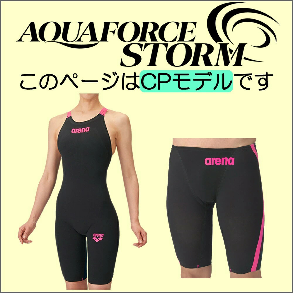 ARENA Aquaforce Storm CP Open Back WA Approved FINA 2026 AS6SRC00L