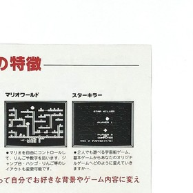 Famicom Family Basic V3 + Family Basic Flyer Set Nintendo 80s