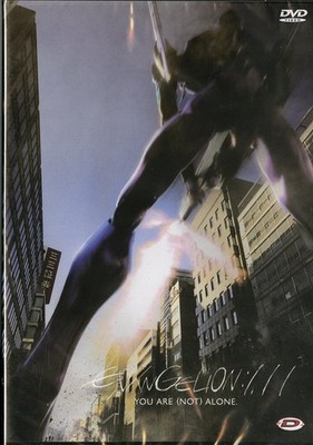 Film - Evangelion 1.11 You Are (not) Alone - DVD