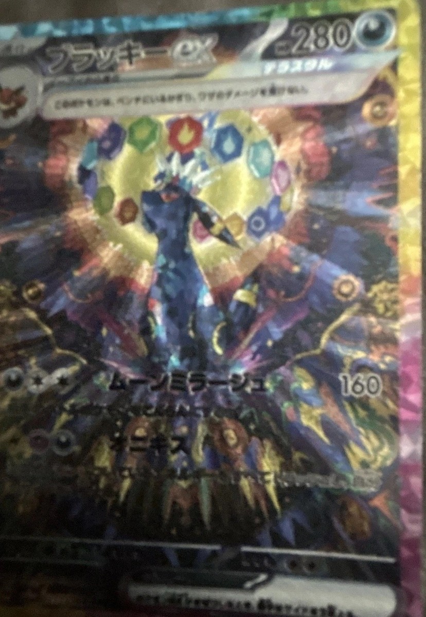 Umbreon ex 217/187 Sv8a: Terastal Fest Ex Holo (Japanese) for sale
