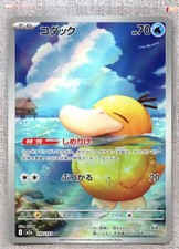 2025 Pokemon Japanese m2a MEGA Dream ex 199/193 Psyduck AR