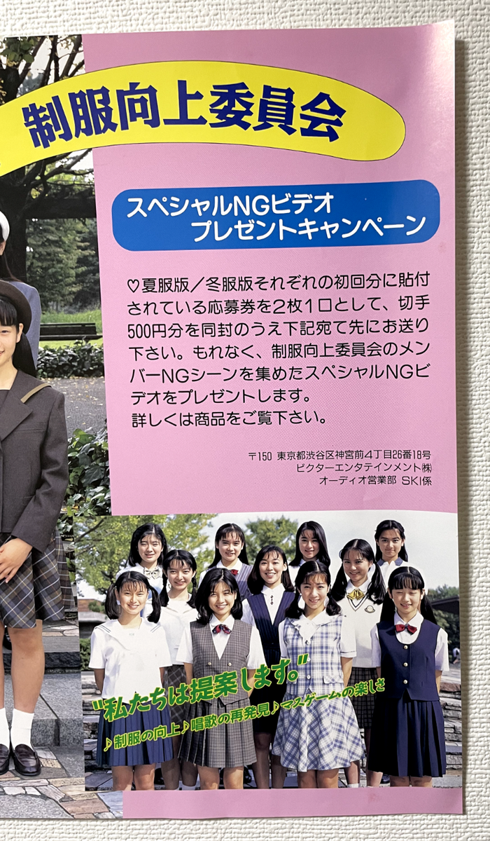 昭和アイドル・MYOJO SCHOOL CARO Amazon.com: Genco Kiniro Mosaic: Pretty Days: Karen Kujo
