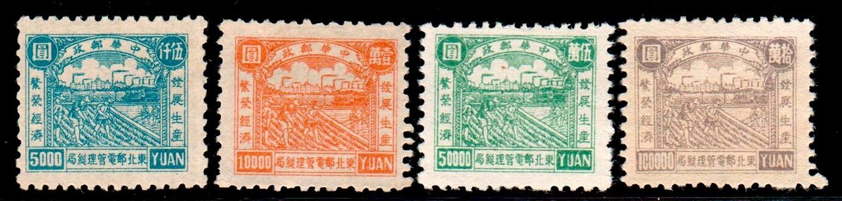 1949 China Stamps MNH {Q256} | eBay