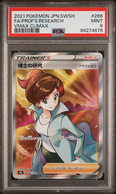 Pokemon VMax Climax Professor's Research 266/184 SR Japanese