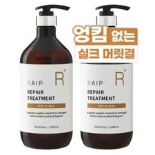 RAIP Repair Treatment Original 1,000ml x 2ea / Korea Damaged Hair Care