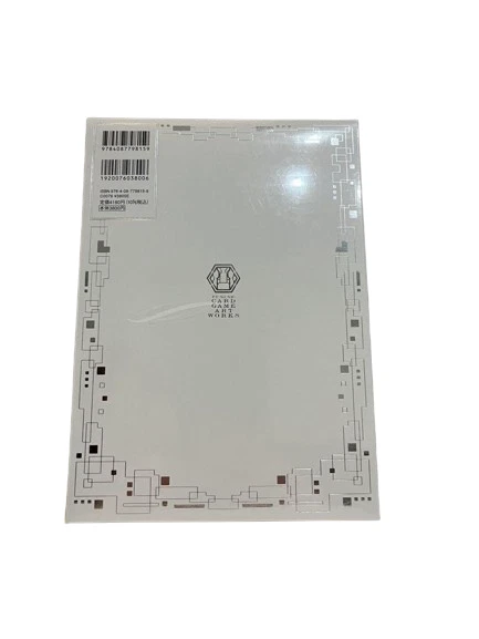 YU‐GI‐OH! CARD GAME ART WORKS 25th Anniversary Art Book V Jump Sealed - Image 3 of 3