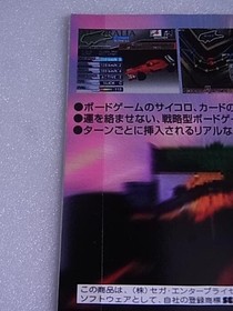 Promotional Tactics Formula Sega Saturn SS Storefront Samples #b7a3bf