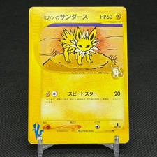 Jasmine's Jolteon 030/141 VS Series 1st ED 2001 HP60 Japanese Pokemon Card #1692
