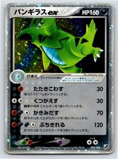 Tyranitar ex [1st Edition] #93 Prices | Pokemon Japanese Golden