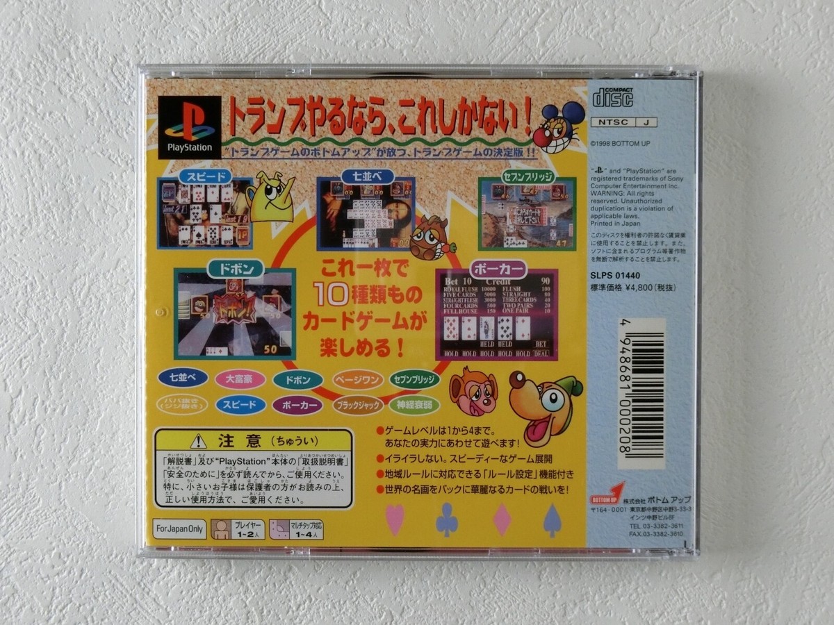 TRUMP SHIYOHYO PS1 BOTTOM UP Sony Playstation From Japan | eBay