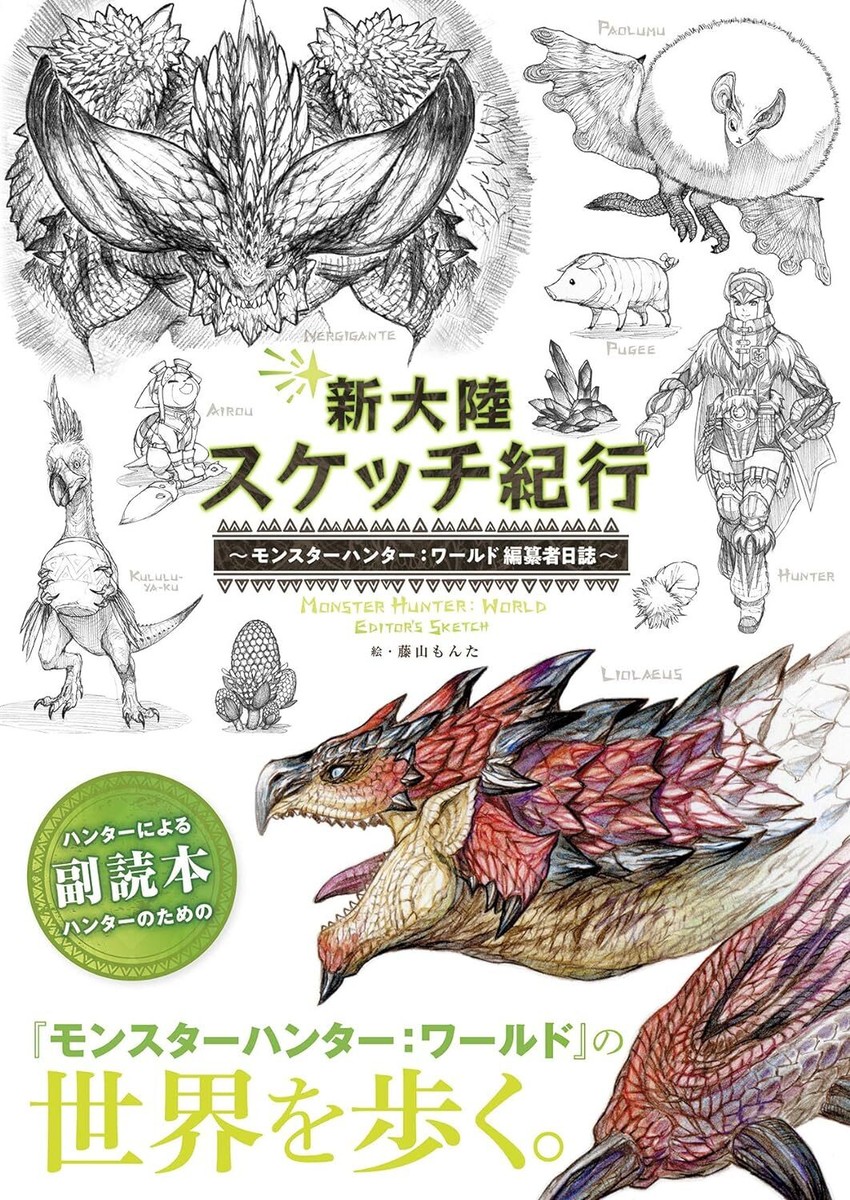 Monster Hunter World Editor's Sketch Art Book JAPAN | eBay