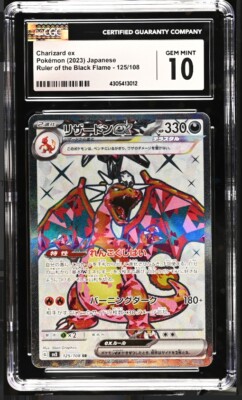 ポケモンカード Charizard EX #125 Gem Mint 10 CGC 10 GEM MINT Japanese Pokemon 2023 Charizard ex 125/108 Ruler