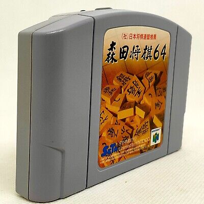 Morita Shogi 64, Nintendo